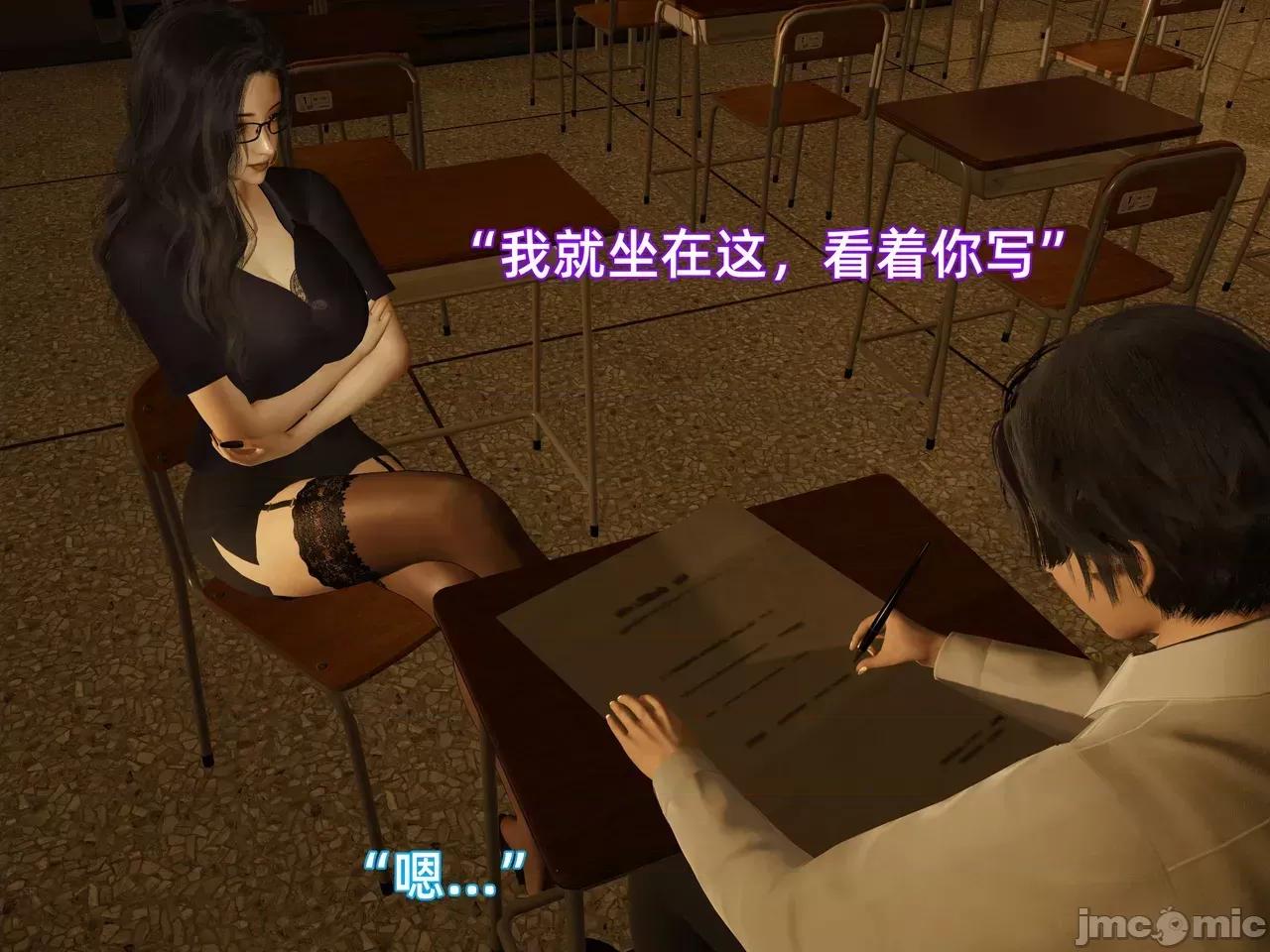 我被魅魔搅乱的校园生活 [漫游仙女棒] 我被魅魔搅乱的校园生活 7 - 11 第230页