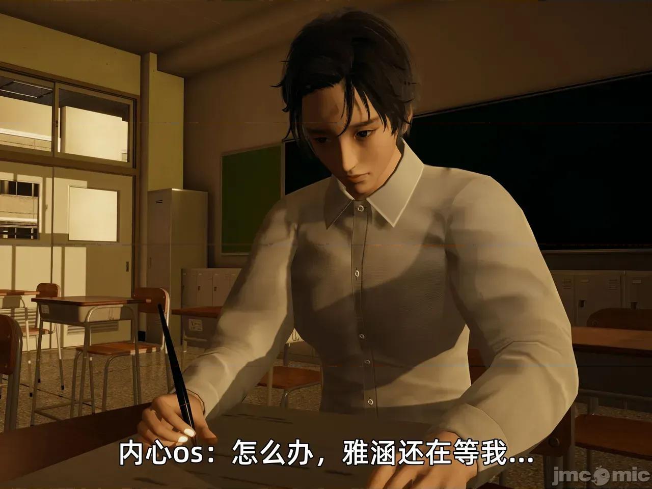 我被魅魔搅乱的校园生活 [漫游仙女棒] 我被魅魔搅乱的校园生活 7 - 11 第231页