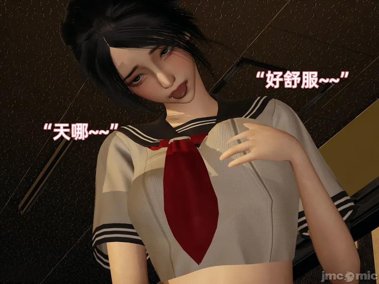 我被魅魔搅乱的校园生活 [漫游仙女棒] 我被魅魔搅乱的校园生活 7 - 11 第301页