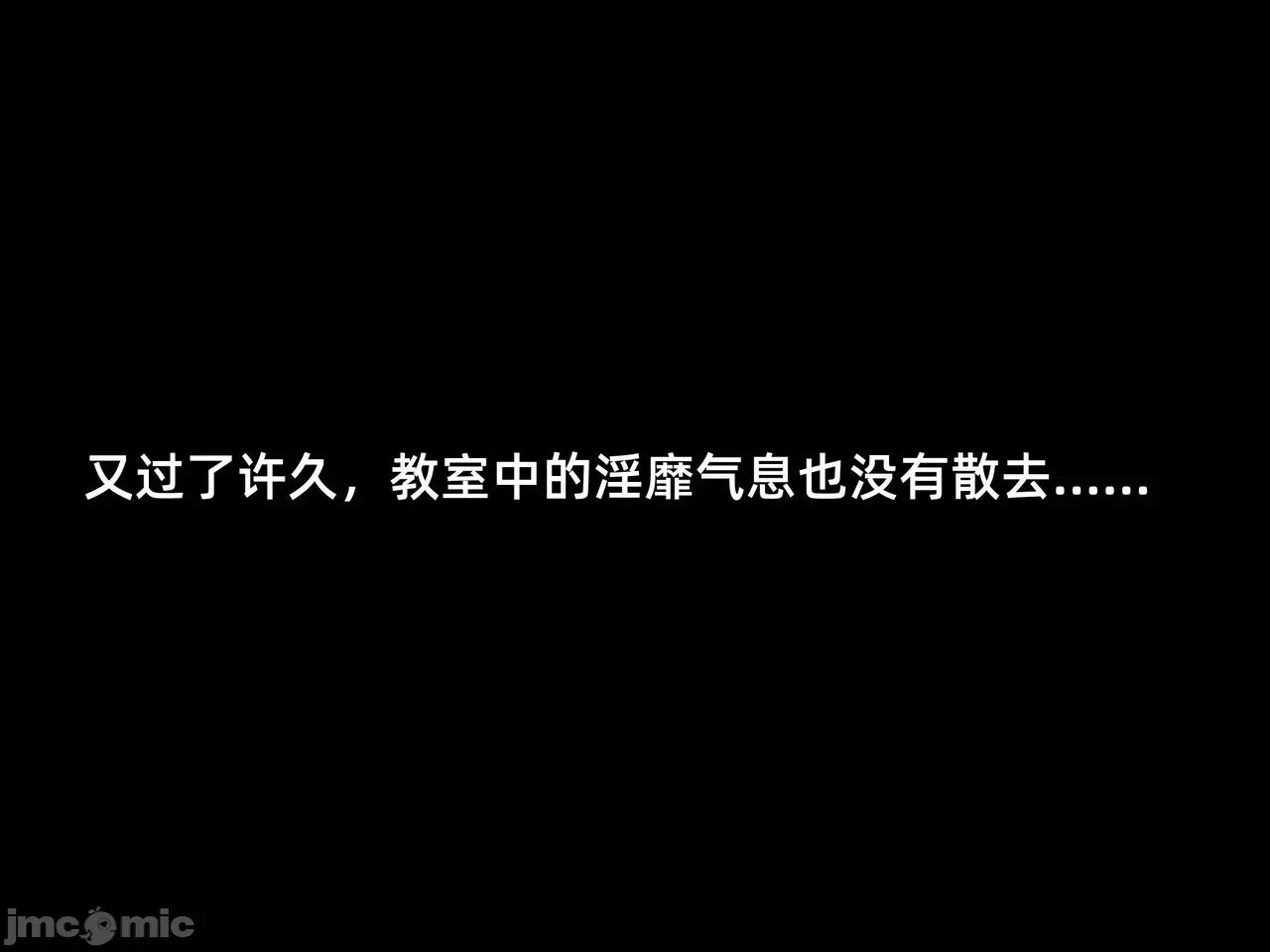我被魅魔搅乱的校园生活 [漫游仙女棒] 我被魅魔搅乱的校园生活 7 - 11 第302页