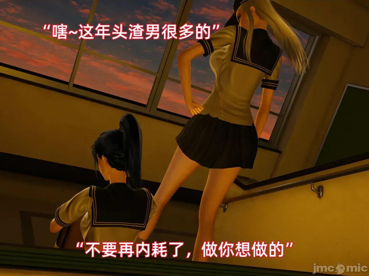 我被魅魔搅乱的校园生活 [漫游仙女棒] 我被魅魔搅乱的校园生活 7 - 11 第318页