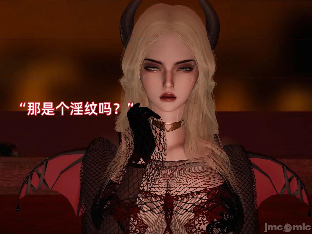 我被魅魔搅乱的校园生活 [漫游仙女棒] 我被魅魔搅乱的校园生活 7 - 11 第372页