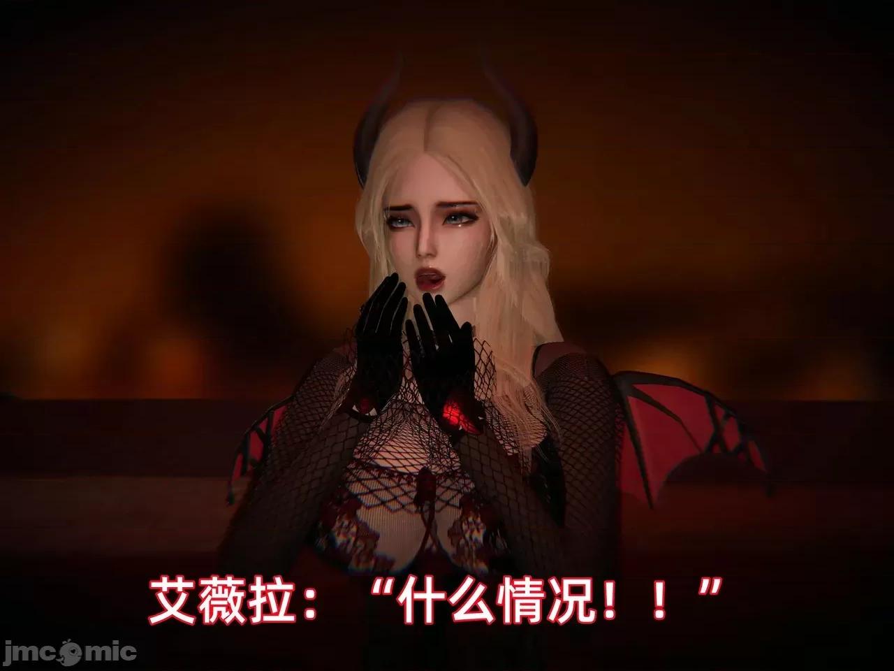 我被魅魔搅乱的校园生活 [漫游仙女棒] 我被魅魔搅乱的校园生活 7 - 11 第384页