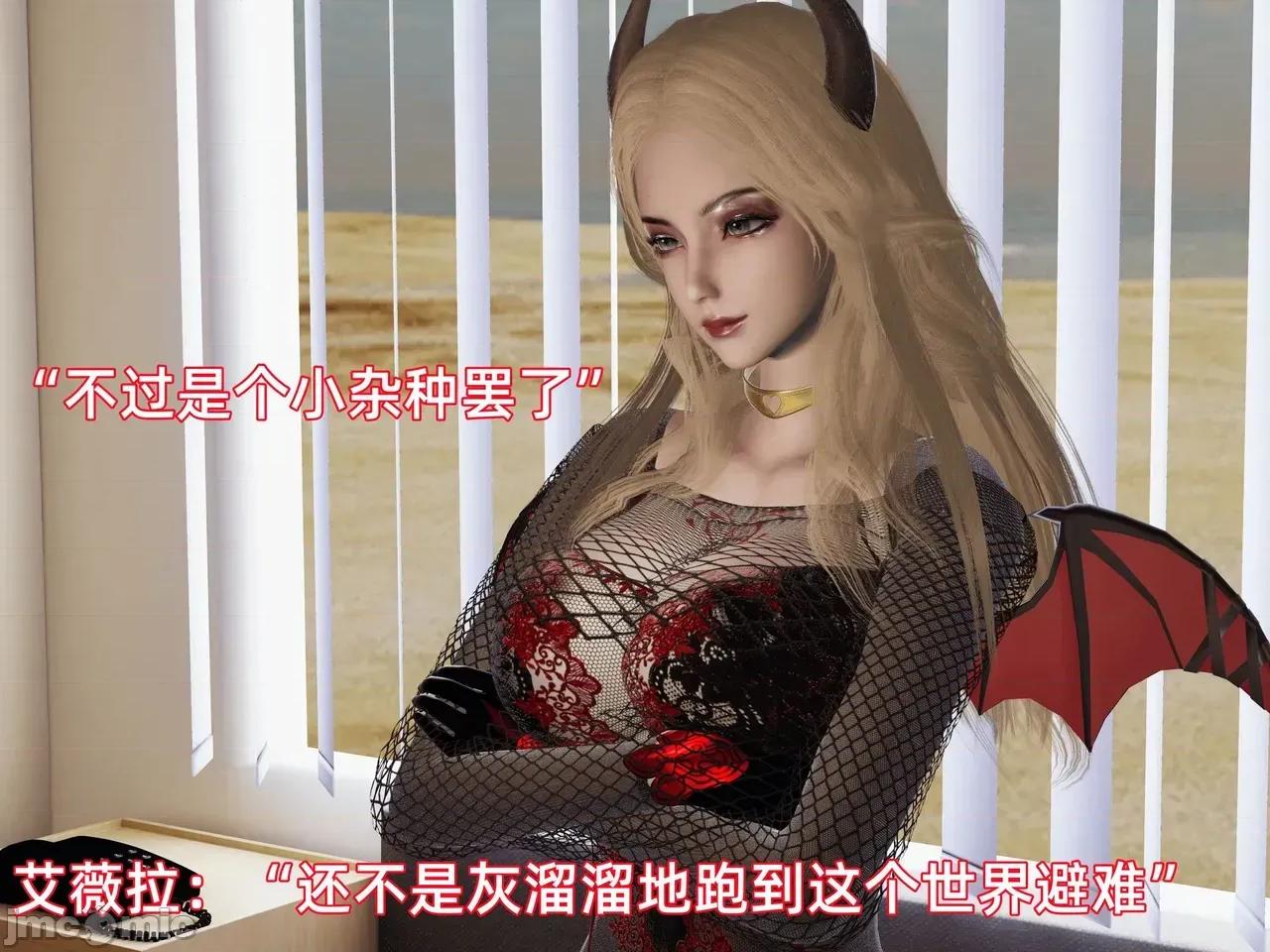 我被魅魔搅乱的校园生活 [漫游仙女棒] 我被魅魔搅乱的校园生活 7 - 11 第403页