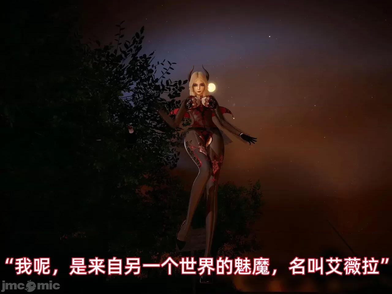 我被魅魔搅乱的校园生活 [漫游仙女棒] 我被魅魔搅乱的校园生活 7 - 11 第420页