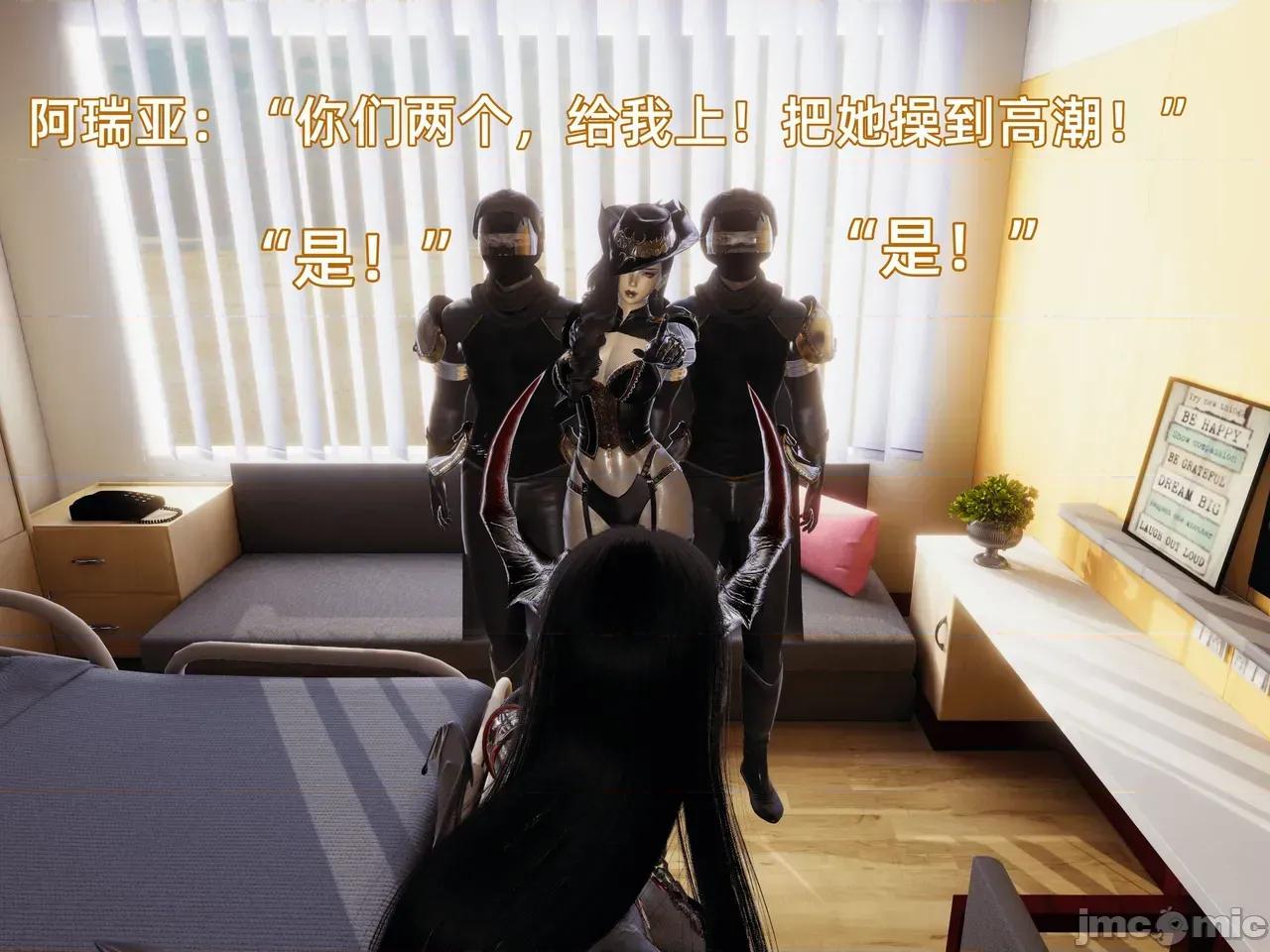 我被魅魔搅乱的校园生活 [漫游仙女棒] 我被魅魔搅乱的校园生活 7 - 11 第460页