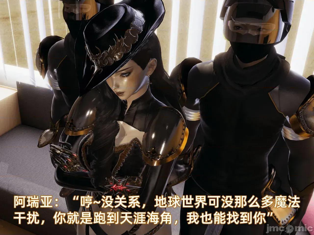 我被魅魔搅乱的校园生活 [漫游仙女棒] 我被魅魔搅乱的校园生活 7 - 11 第465页