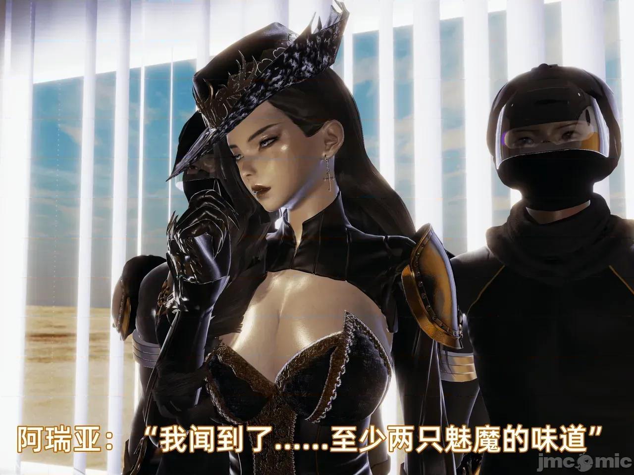 我被魅魔搅乱的校园生活 [漫游仙女棒] 我被魅魔搅乱的校园生活 7 - 11 第467页