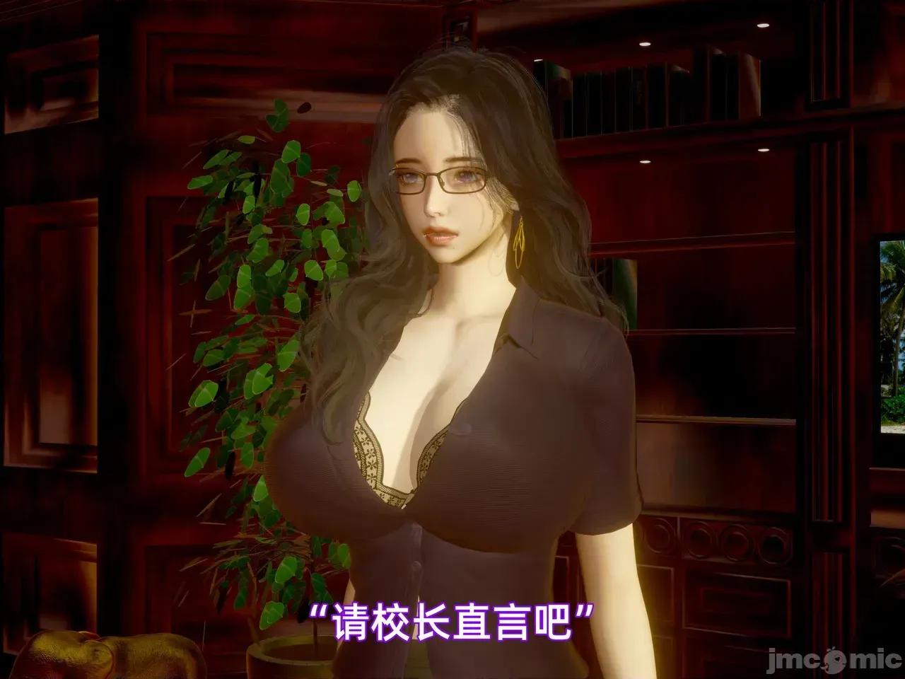 我被魅魔搅乱的校园生活 [漫游仙女棒] 我被魅魔搅乱的校园生活 7 - 11 第475页