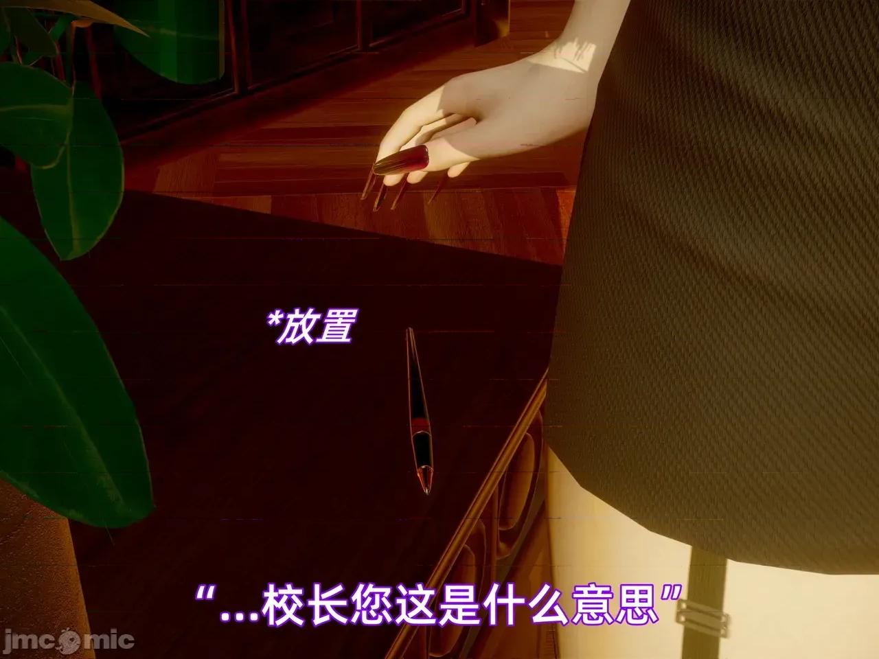 我被魅魔搅乱的校园生活 [漫游仙女棒] 我被魅魔搅乱的校园生活 7 - 11 第480页