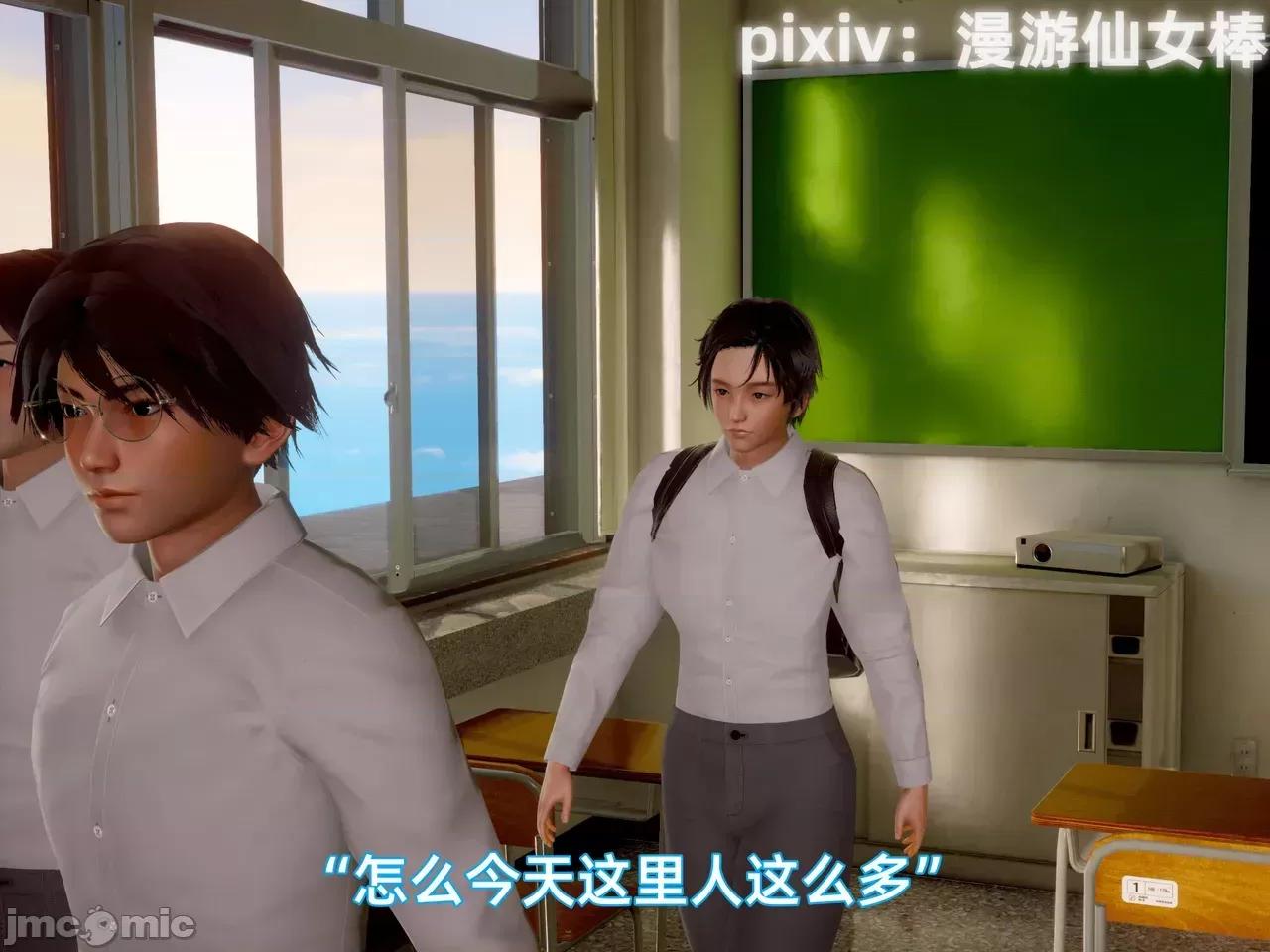 我被魅魔搅乱的校园生活 [漫游仙女棒] 我被魅魔搅乱的校园生活12 第33页