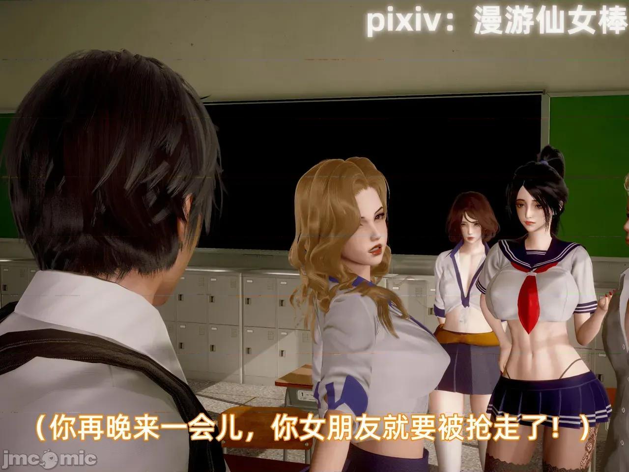 我被魅魔搅乱的校园生活 [漫游仙女棒] 我被魅魔搅乱的校园生活12 第36页