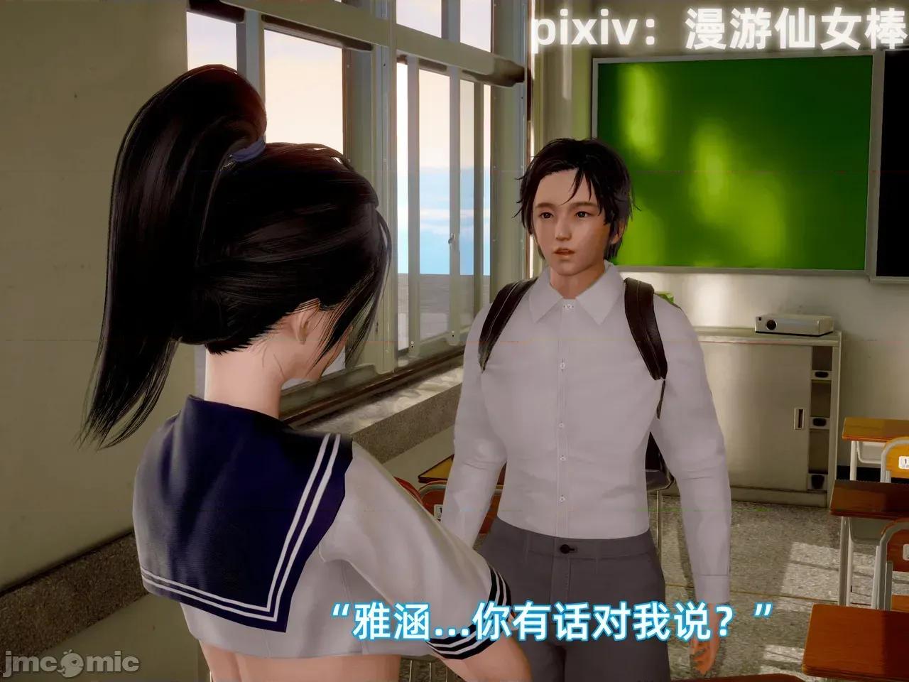 我被魅魔搅乱的校园生活 [漫游仙女棒] 我被魅魔搅乱的校园生活12 第41页