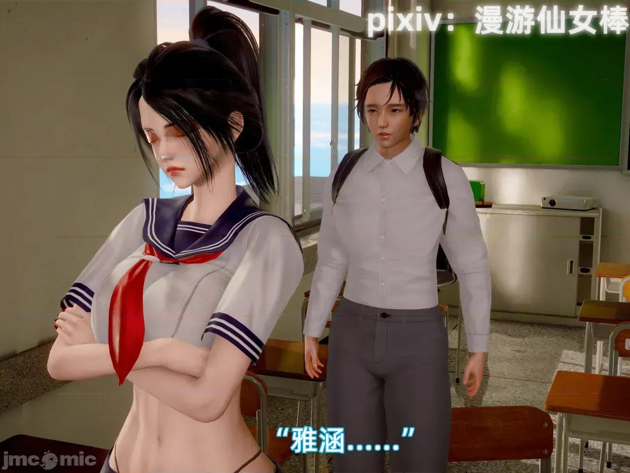我被魅魔搅乱的校园生活 [漫游仙女棒] 我被魅魔搅乱的校园生活12 第45页