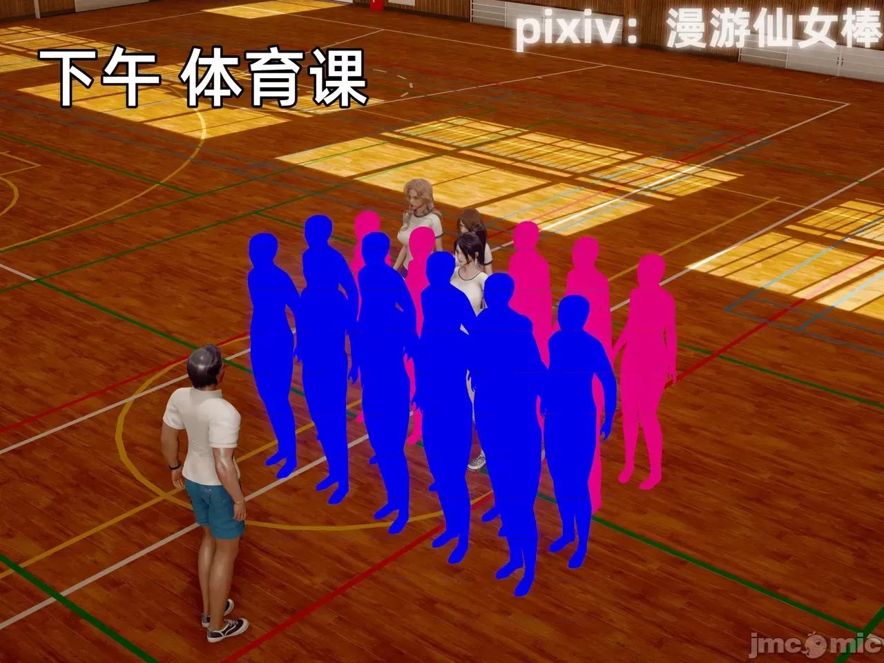 我被魅魔搅乱的校园生活 [漫游仙女棒] 我被魅魔搅乱的校园生活12 第46页