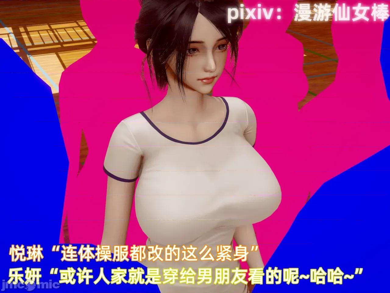 我被魅魔搅乱的校园生活 [漫游仙女棒] 我被魅魔搅乱的校园生活12 第48页