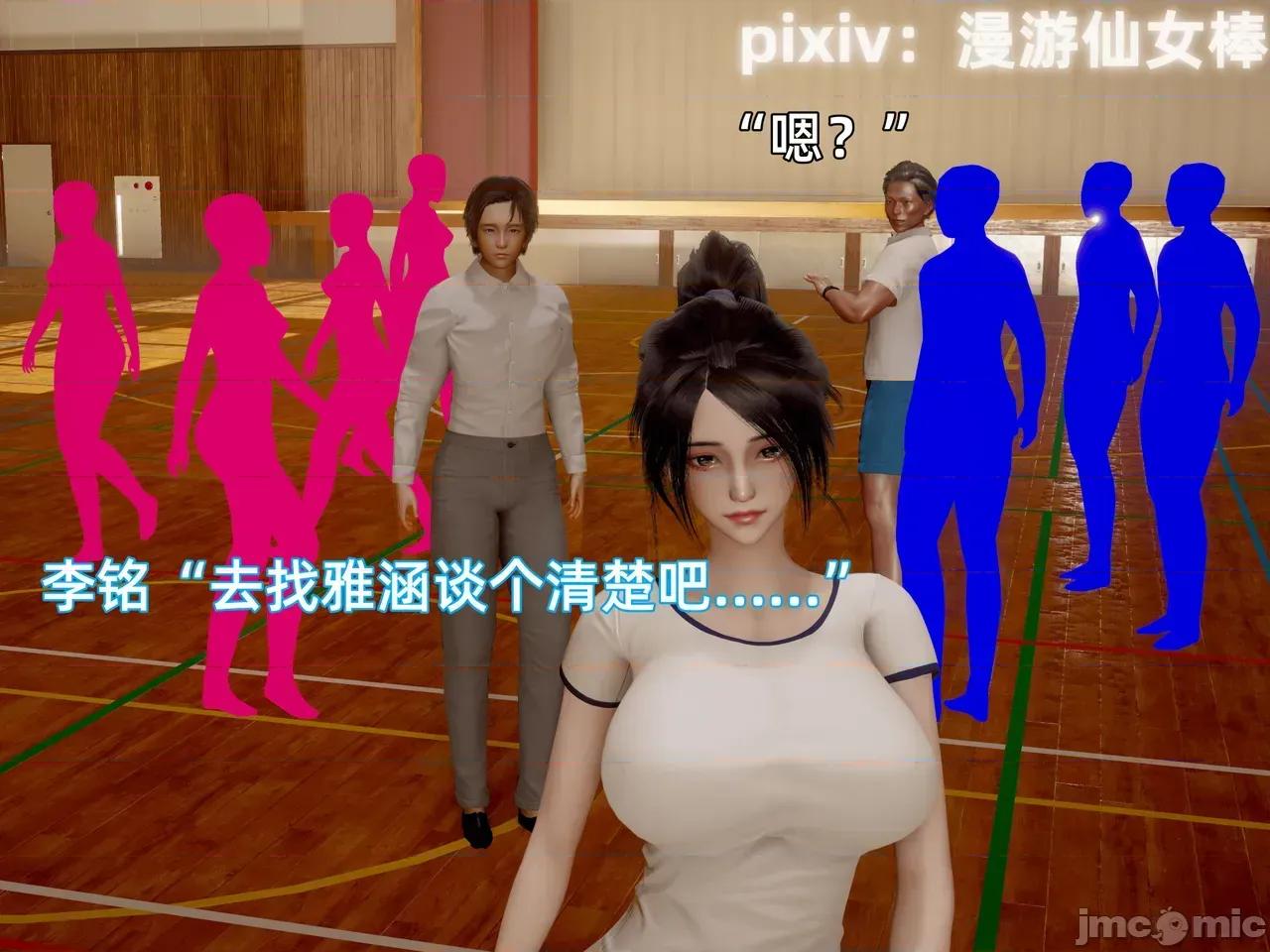 我被魅魔搅乱的校园生活 [漫游仙女棒] 我被魅魔搅乱的校园生活12 第55页