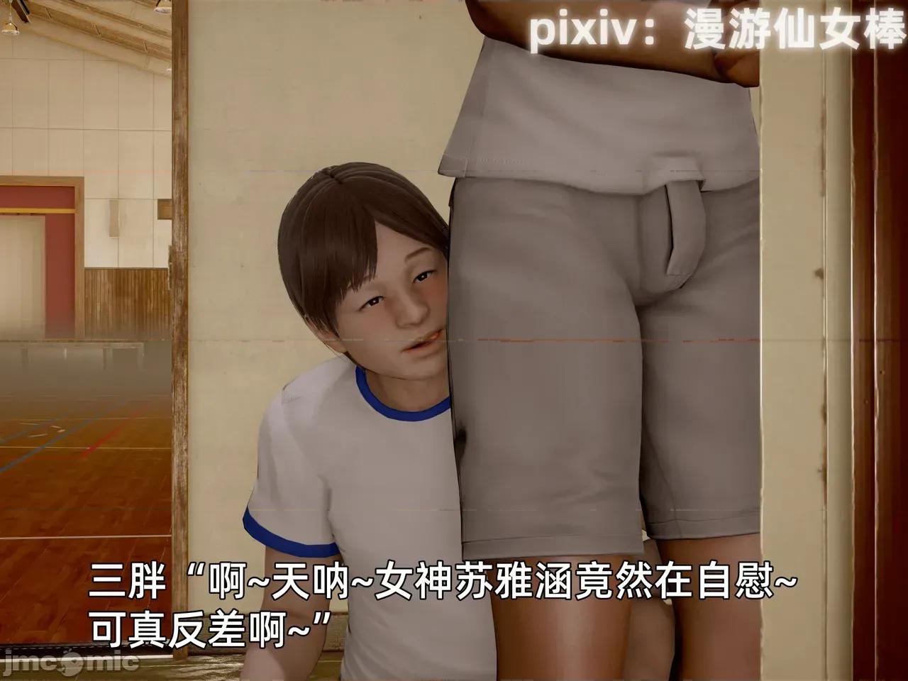 我被魅魔搅乱的校园生活 [漫游仙女棒] 我被魅魔搅乱的校园生活12 第75页
