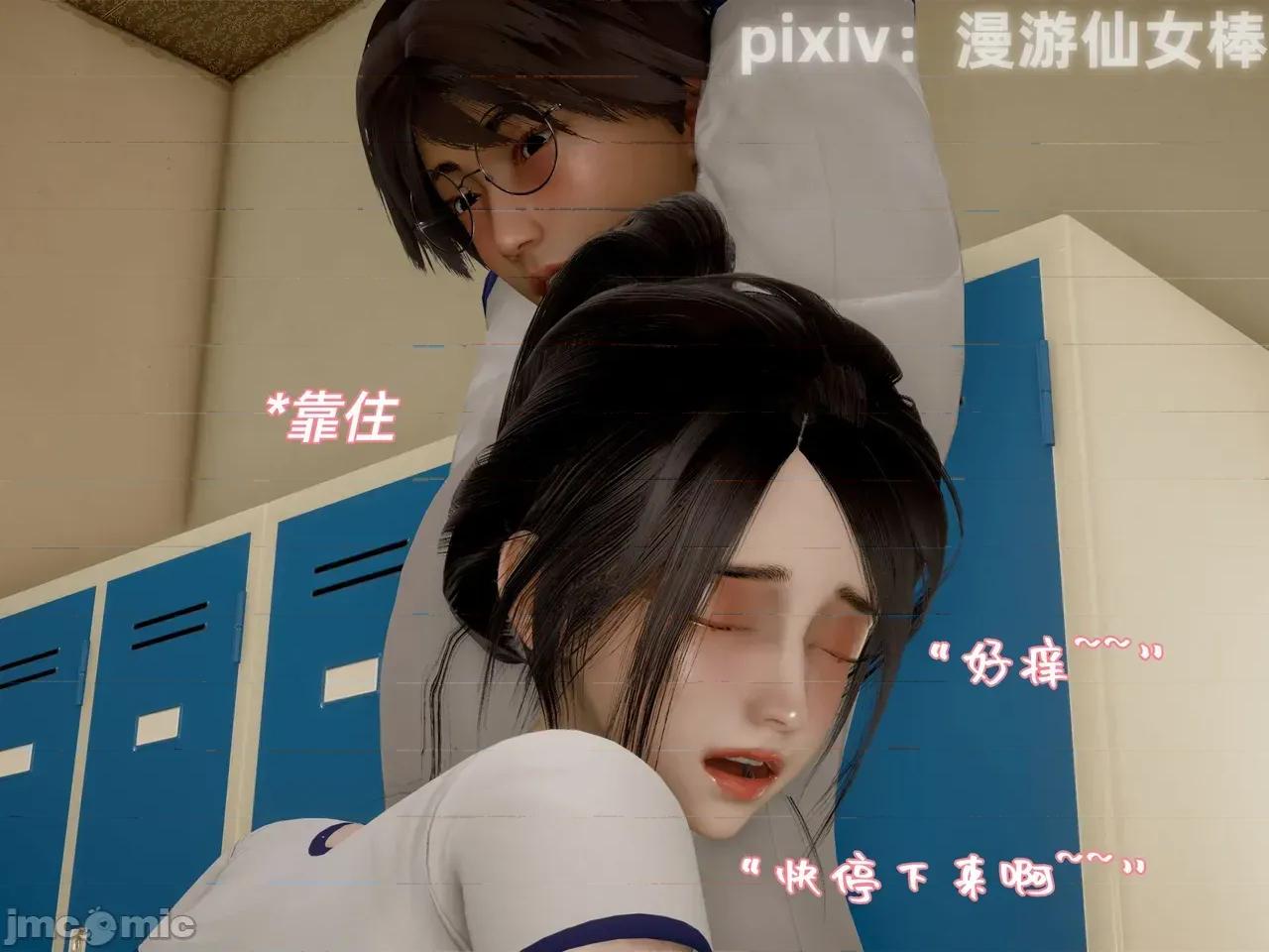 我被魅魔搅乱的校园生活 [漫游仙女棒] 我被魅魔搅乱的校园生活12 第103页