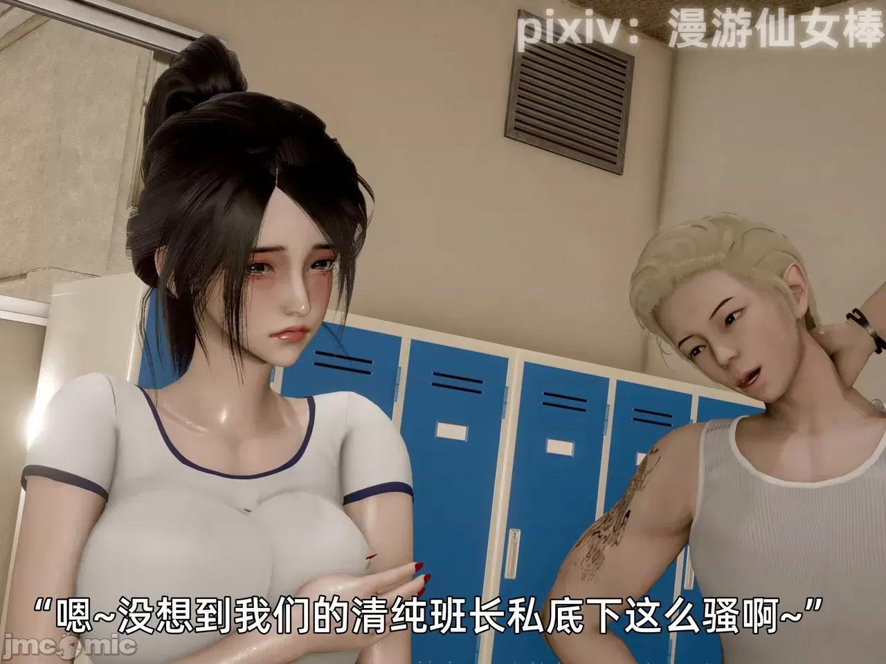 我被魅魔搅乱的校园生活 [漫游仙女棒] 我被魅魔搅乱的校园生活12 第109页