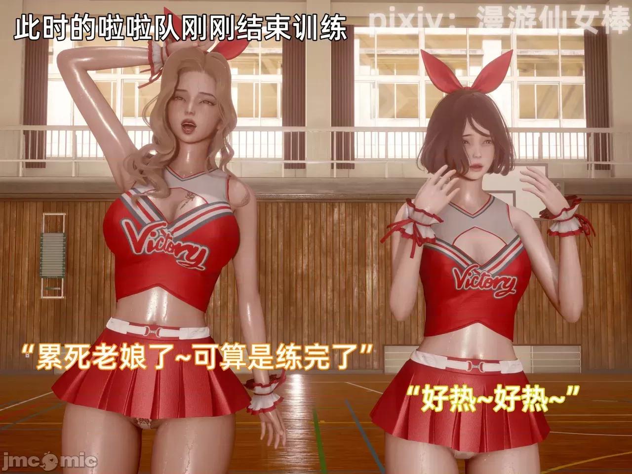 我被魅魔搅乱的校园生活 [漫游仙女棒] 我被魅魔搅乱的校园生活12 第124页