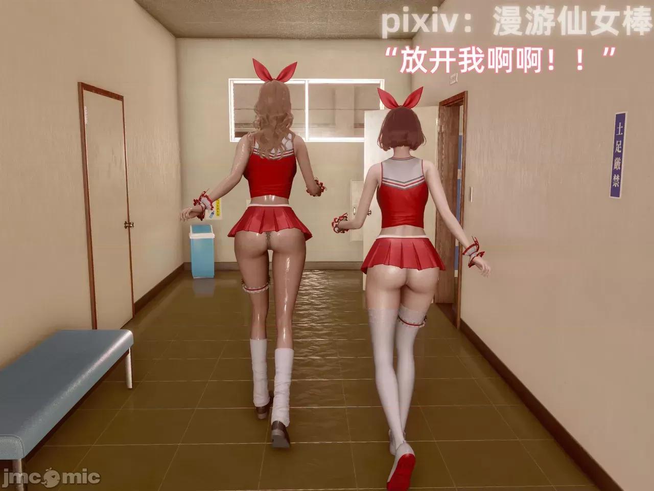 我被魅魔搅乱的校园生活 [漫游仙女棒] 我被魅魔搅乱的校园生活12 第128页