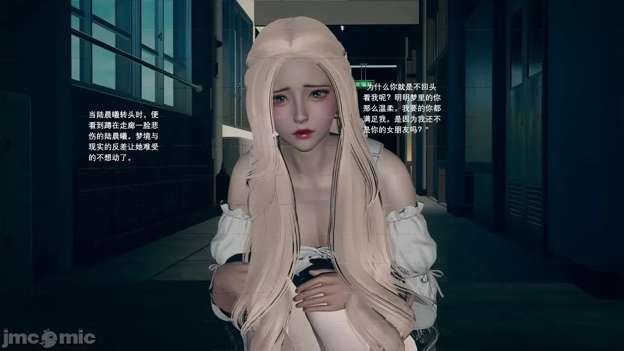 我的妹妹和女友不可能变成 我的妹妹和女友不可能变成mini-giantess 3 第4页