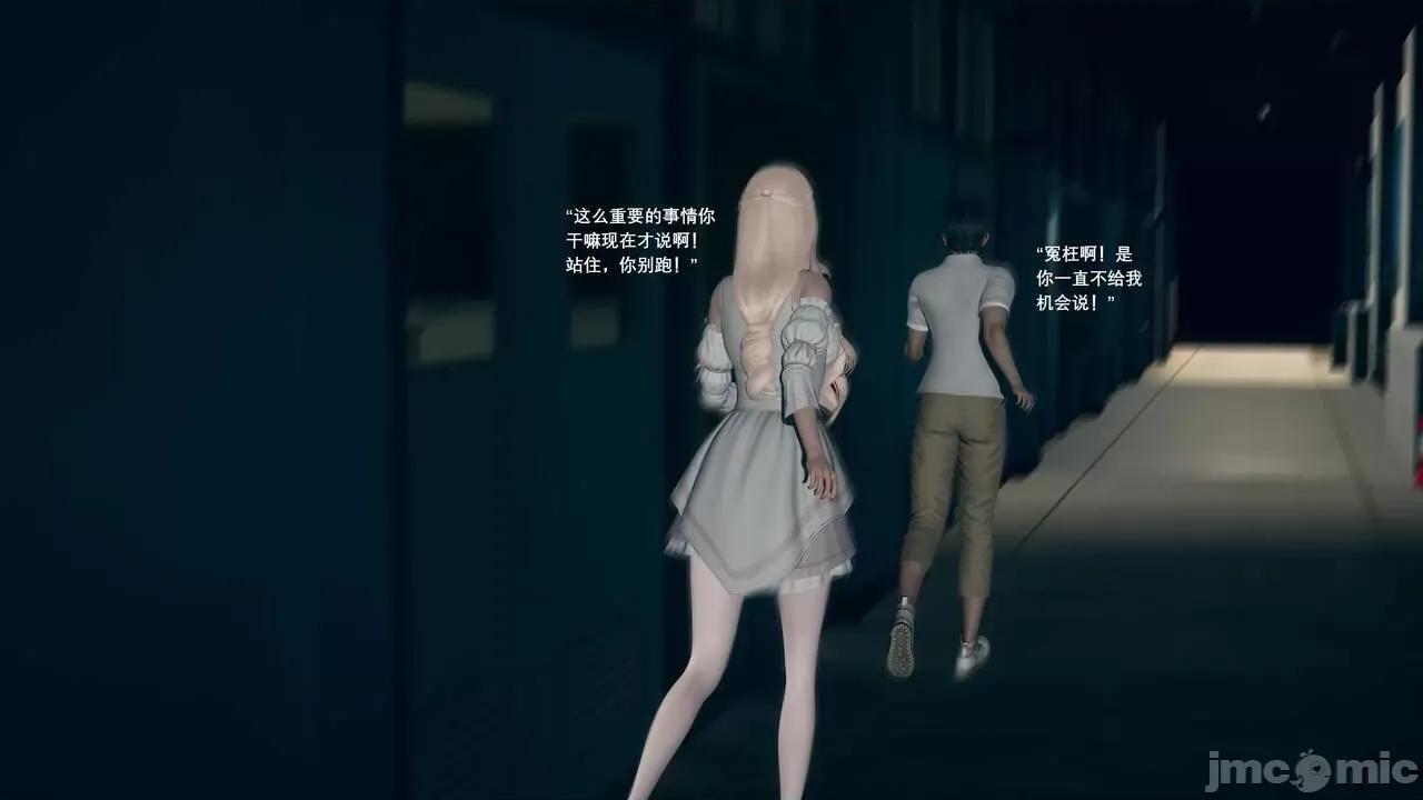 我的妹妹和女友不可能变成 我的妹妹和女友不可能变成mini-giantess 3 第10页