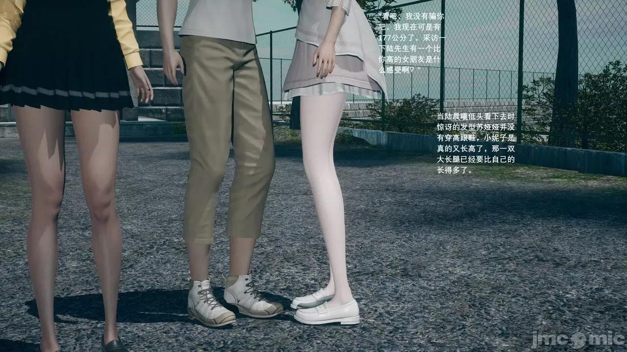 我的妹妹和女友不可能变成 我的妹妹和女友不可能变成mini-giantess 4 第4页