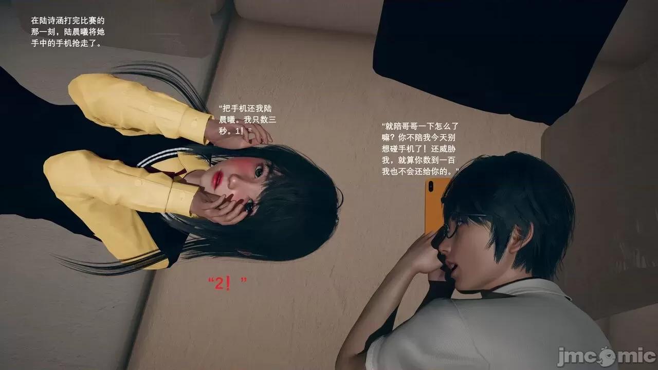 我的妹妹和女友不可能变成 我的妹妹和女友不可能变成mini-giantess 4 第10页