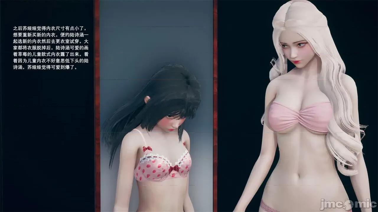 我的妹妹和女友不可能变成 我的妹妹和女友不可能变成 5 第1页