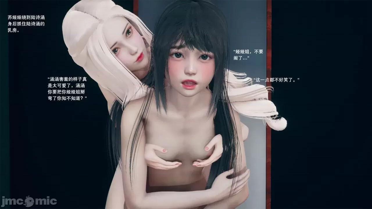 我的妹妹和女友不可能变成 我的妹妹和女友不可能变成 5 第3页