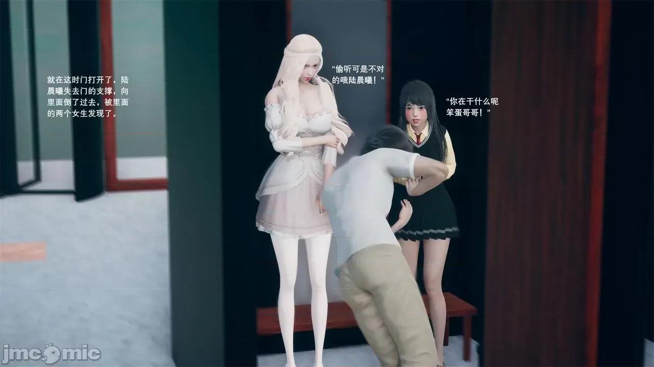 我的妹妹和女友不可能变成 我的妹妹和女友不可能变成 5 第6页
