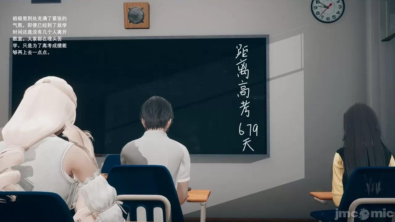 我的妹妹和女友不可能变成 我的妹妹和女友不可能变成 5 第8页