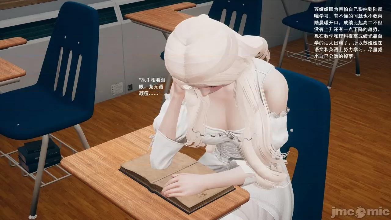 我的妹妹和女友不可能变成 我的妹妹和女友不可能变成 5 第9页