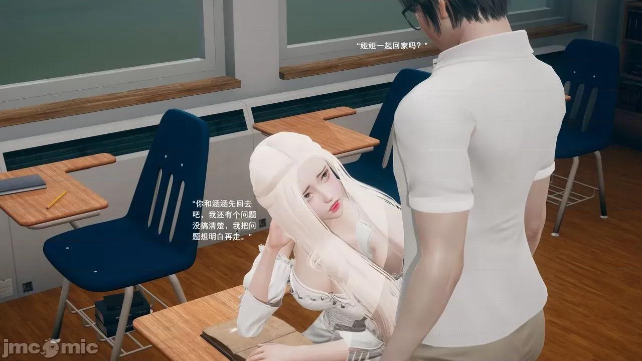 我的妹妹和女友不可能变成 我的妹妹和女友不可能变成 5 第10页