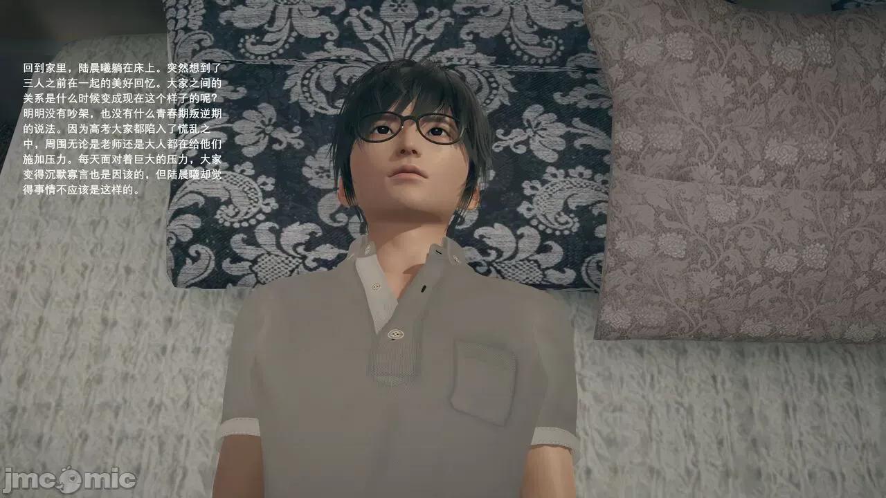 我的妹妹和女友不可能变成 我的妹妹和女友不可能变成 5 第12页