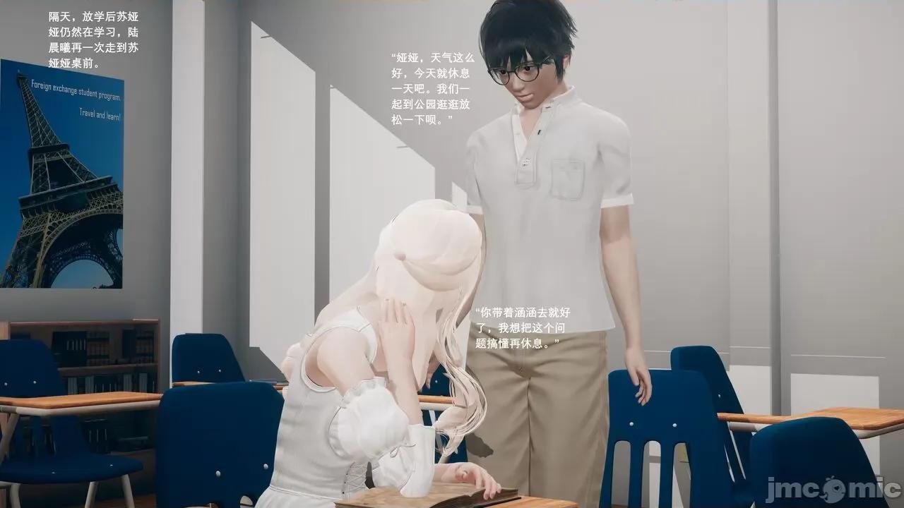 我的妹妹和女友不可能变成 我的妹妹和女友不可能变成 5 第13页