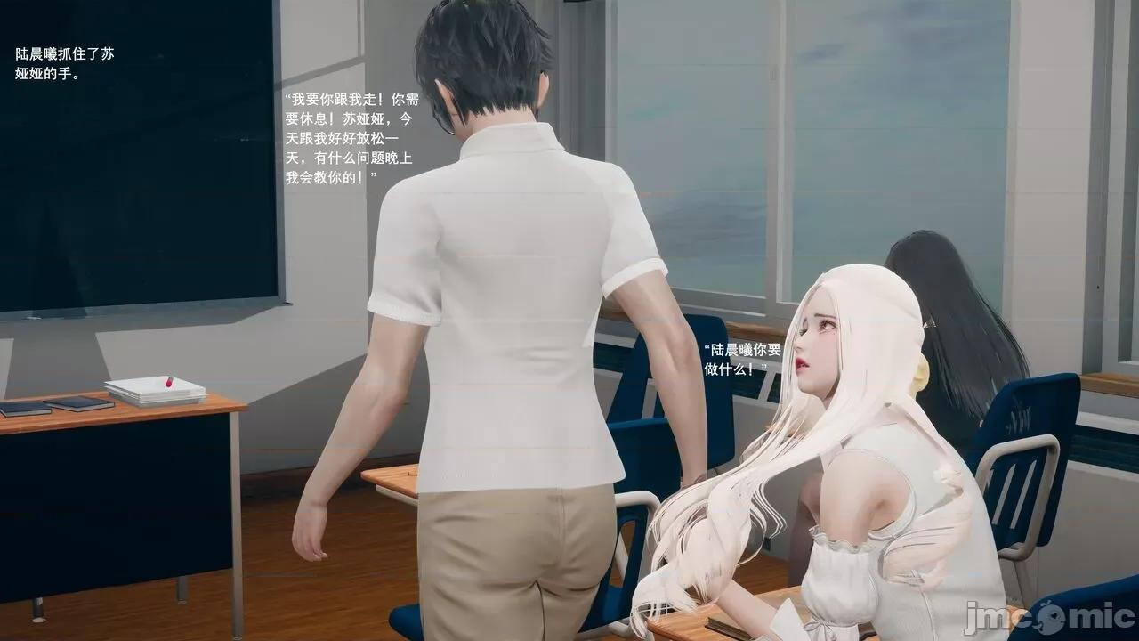 我的妹妹和女友不可能变成 我的妹妹和女友不可能变成 5 第14页