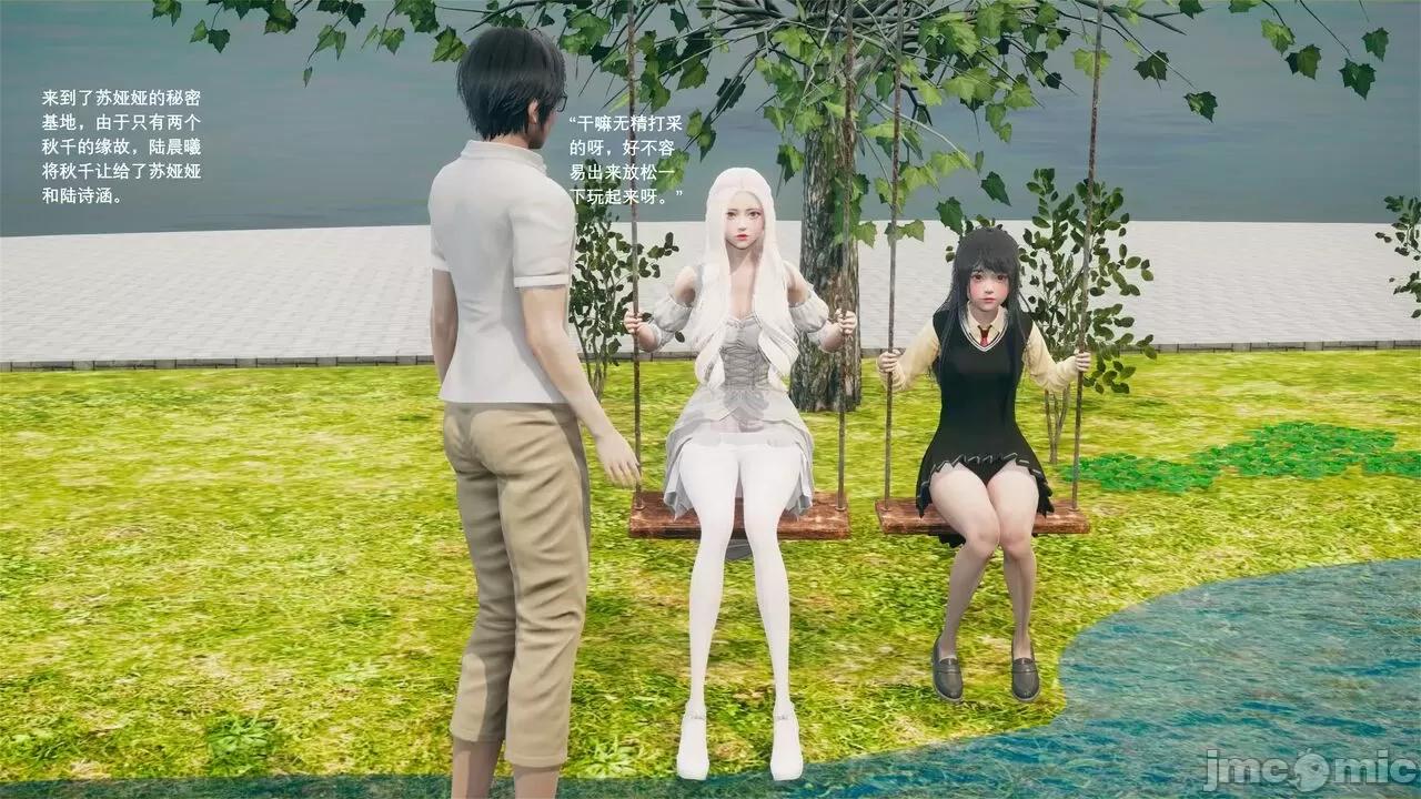我的妹妹和女友不可能变成 我的妹妹和女友不可能变成 5 第17页