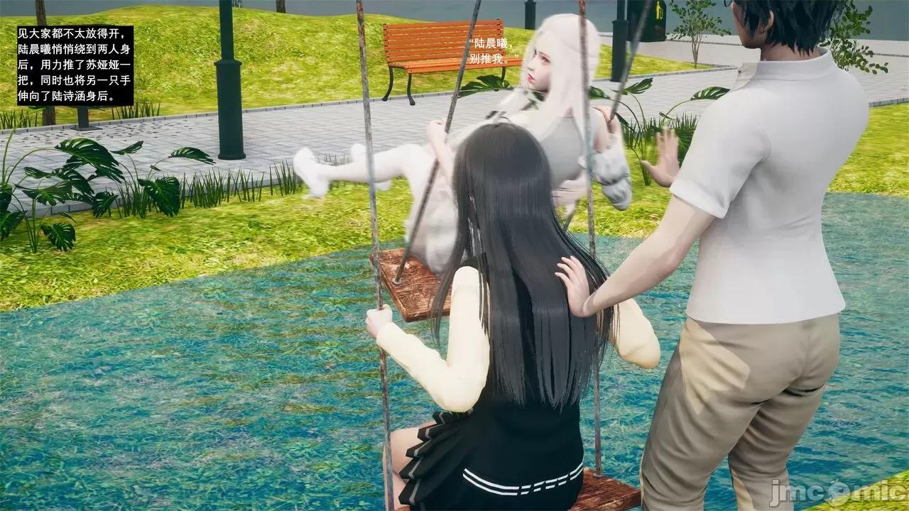 我的妹妹和女友不可能变成 我的妹妹和女友不可能变成 5 第18页