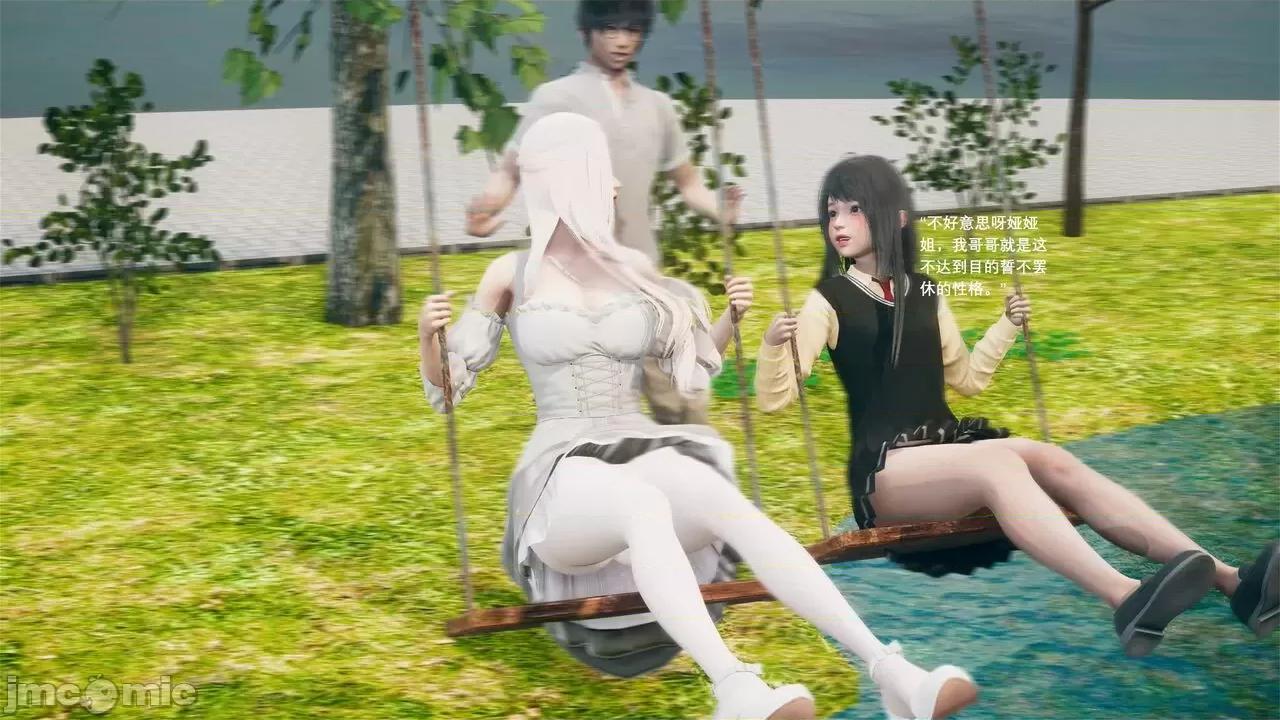 我的妹妹和女友不可能变成 我的妹妹和女友不可能变成 5 第20页