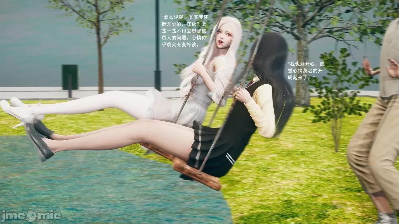 我的妹妹和女友不可能变成 我的妹妹和女友不可能变成 5 第21页