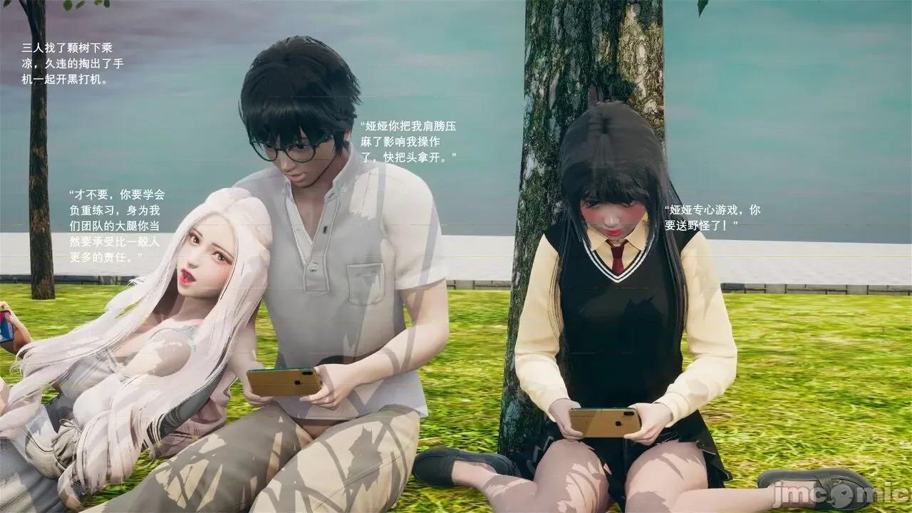 我的妹妹和女友不可能变成 我的妹妹和女友不可能变成 5 第23页
