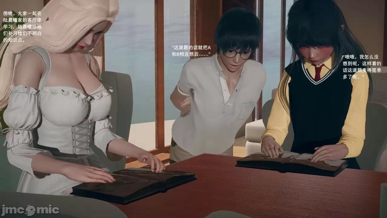我的妹妹和女友不可能变成 我的妹妹和女友不可能变成 5 第24页
