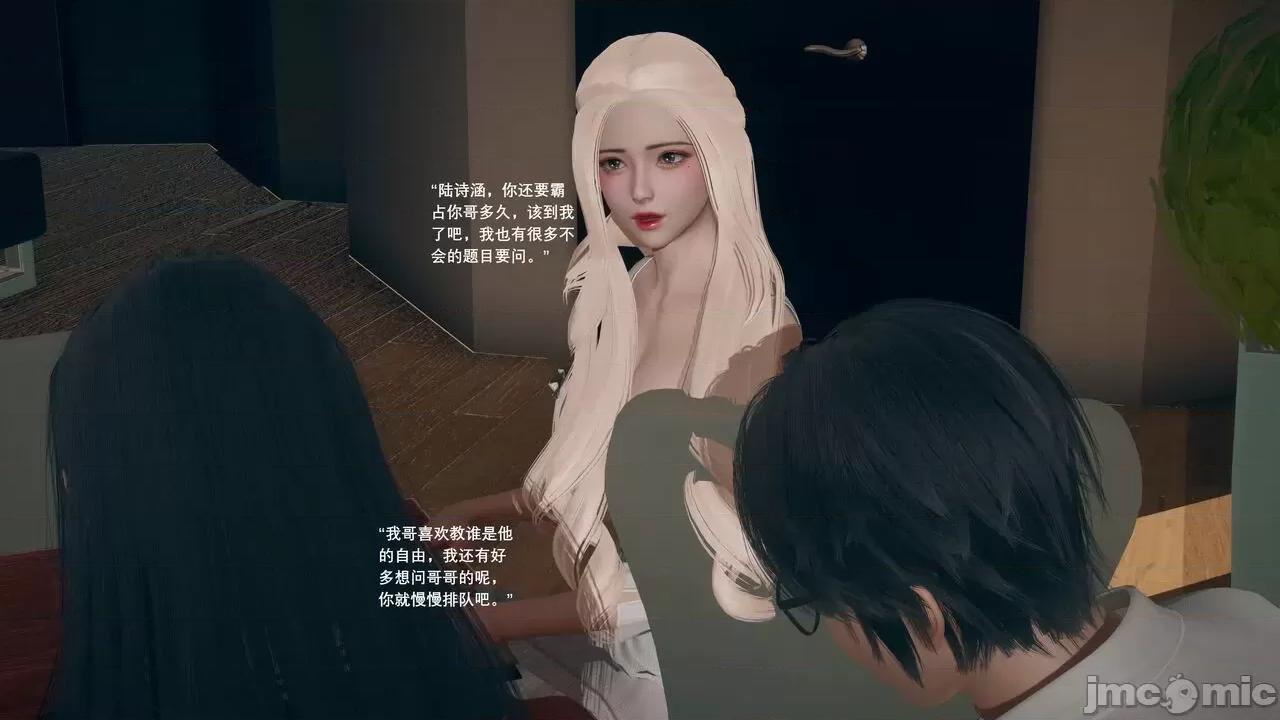 我的妹妹和女友不可能变成 我的妹妹和女友不可能变成 5 第25页