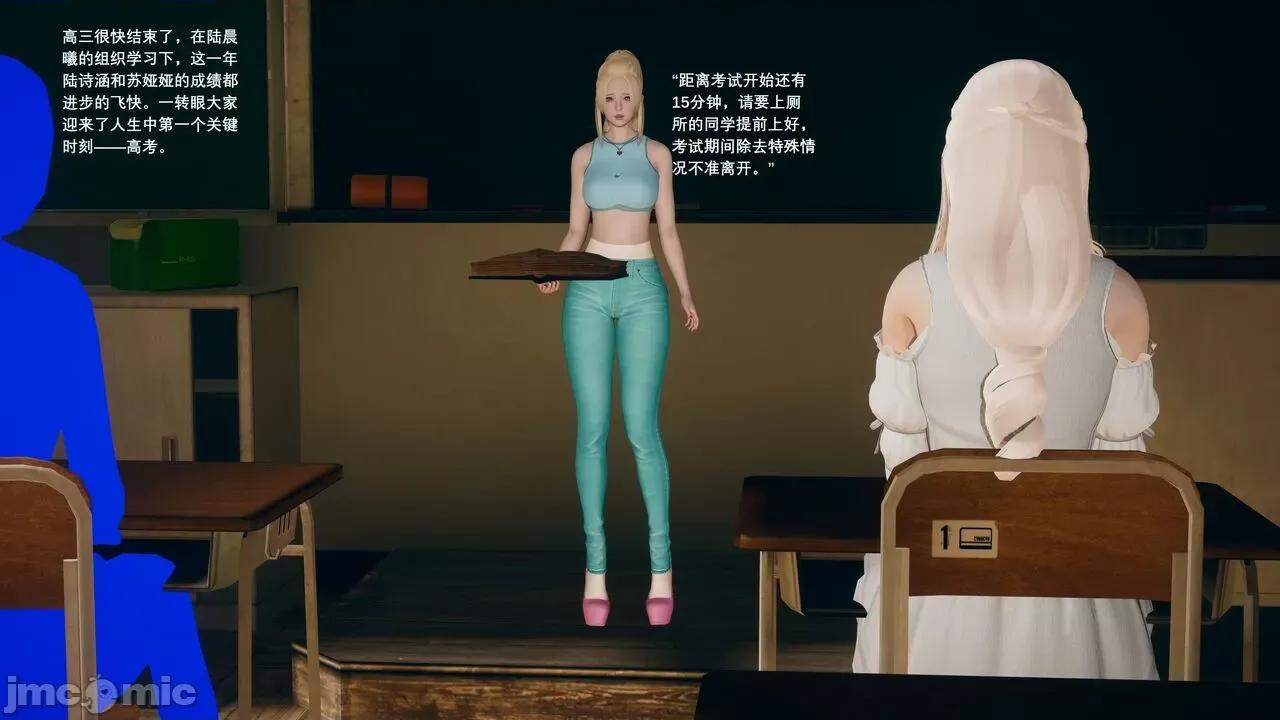 我的妹妹和女友不可能变成 我的妹妹和女友不可能变成 5 第27页