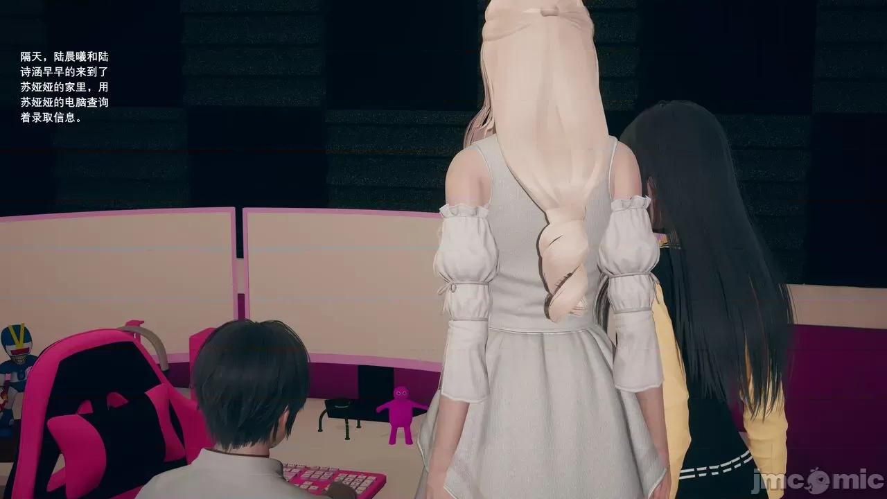 我的妹妹和女友不可能变成 我的妹妹和女友不可能变成mini-giantess 06 第3页