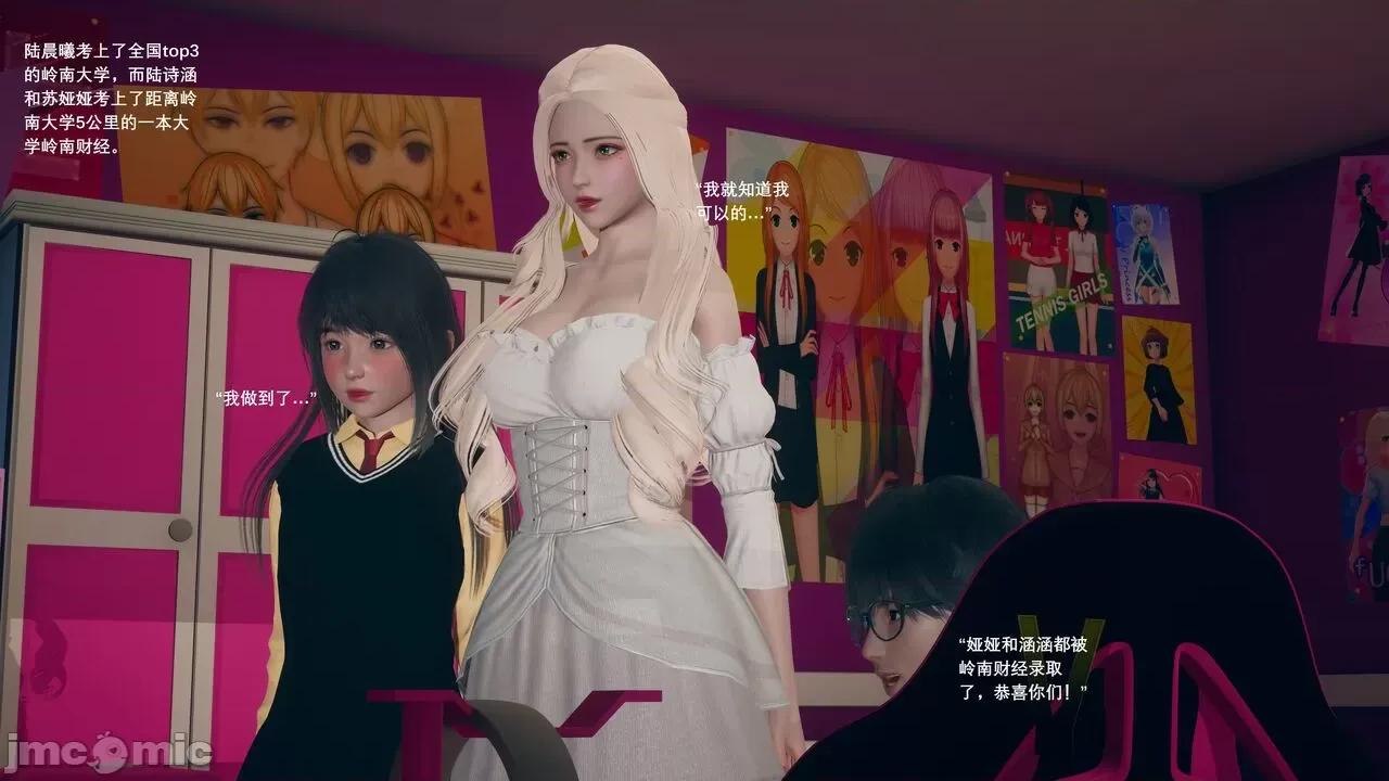 我的妹妹和女友不可能变成 我的妹妹和女友不可能变成mini-giantess 06 第4页