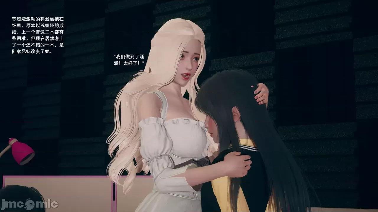 我的妹妹和女友不可能变成 我的妹妹和女友不可能变成mini-giantess 06 第5页